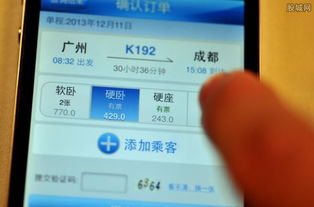 抢票软件：套路满满