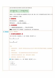 一、 顺连茹课的基本概念及其双沉重性质