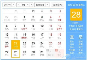 1968年三月正规老黄历正版中哪些吉日宜做什么？