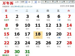阳历7月18日出生的人属于哪个星座？