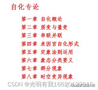 一、  化忌概论