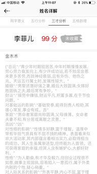 各方面评分细致解读：是真好还是假好？
