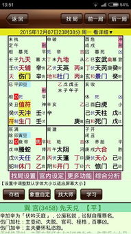 1.1 时代与宇宙：从天地两板到三元循环