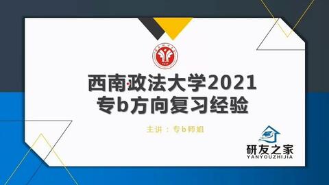 1. 西南方位作为“病符星”所在位置的理论依据