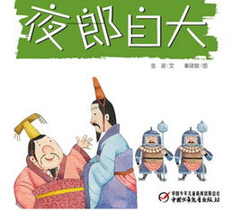 哪个生肖代表夜郎自大，而自大又对应哪个生肖？