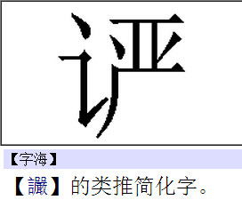 吉字旁。埸字四川话读音yì改写：这个埸字读yì是不是呀？