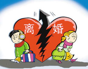 二、 择偶之选：有离者与六合者