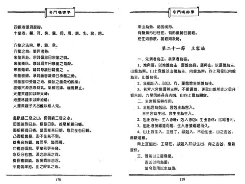 (3) 调适策略及实施路径