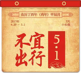 今日黄历上求财吉凶如何，今日宜求财忌何事？