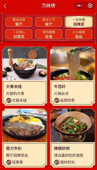 B. 免费美食&饮品抢占指南（别被骗）