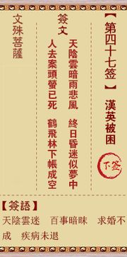 历史典故与现代启示