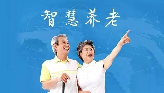 ：老来享福的现实与梦境