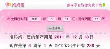 那么哪些样的月经时间段才算是正常的呢？