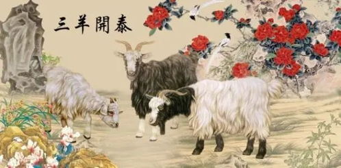 属羊人的桃花位究竟位于哪个方位？哪一方最旺？