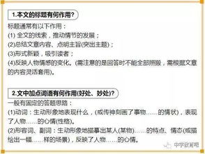 一、  现有初中班级口号的现状与问题