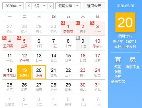 老黄历的可信度有多少？它的标注是否详细？