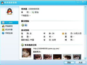 QQ号码测凶吉真的有科学依据吗？