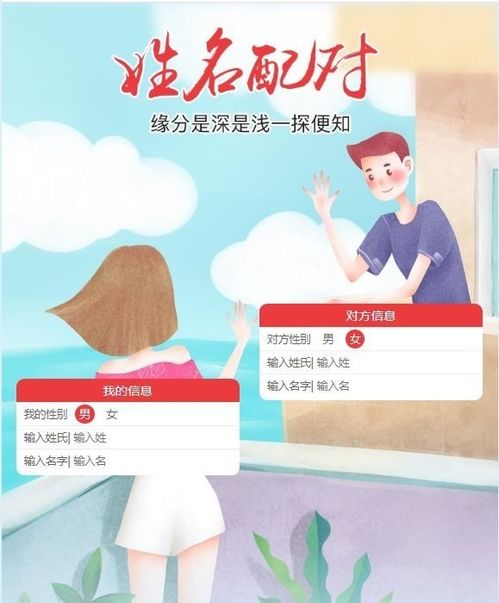 爱情姓名配对测试，姓名配对爱情测试费用是多少？