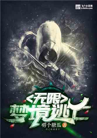 梦境叙事的结构化再现与原始信息保留