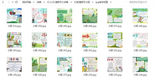 一、 清明节的时间段属性与物候特征
