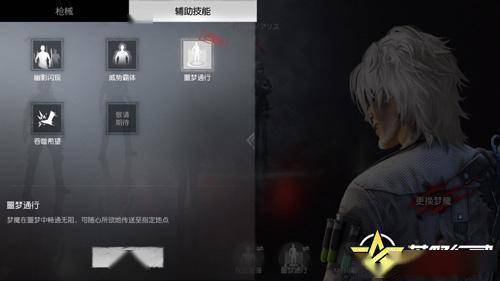 第二章：从噩梦到现实——诡异的身影与疯狂之舞