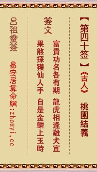 土地灵签第42签，这首灵签四十二首的寓意是什么？
