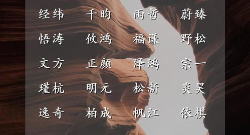 那些霸气侧漏又带着泥土芬芳的字