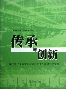 1．关于怎样兼顾传承与创崭新