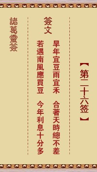 (八) 天时不可预测性