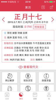 择吉术数的文化渊源及其当代意义