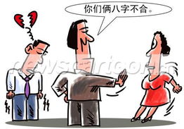 八字不合具体会有哪些不和谐的表现呢？