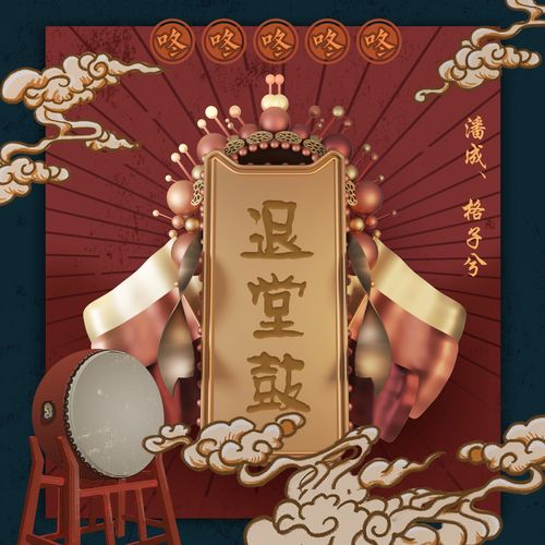 六合、 青龙等吉凶星曜之功能定位