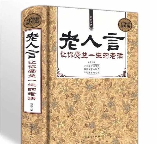 四、改變財運 ，從內心開始