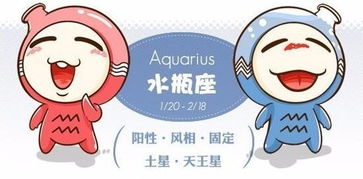 水瓶座需要注意哪些星座可能是身边的小人，需要特别提防呢？