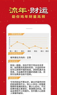 免费八字算婚期，有没有下载免费八字排盘的靠谱方法？