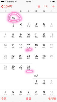 农历九月十五是哪一天的传统节日？