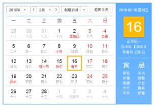 A．一月份（公历约为冬末至初春交替期）