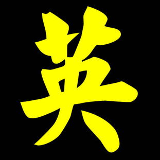 旖字取名是吉的，寓意美好、柔美。晞字取名的寓意改写为：晞字取名是否代表阳光明媚、希望满满？