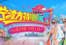传统方式优惠套餐的“甜蜜陷阱”：你以为省了钱，  其实被割了韭菜