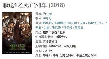 现实与虚构的互文性：电影制作中的命运博弈