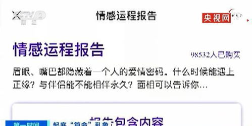 网络算命骗局真的可信吗？央视揭秘算命起名骗局真相？