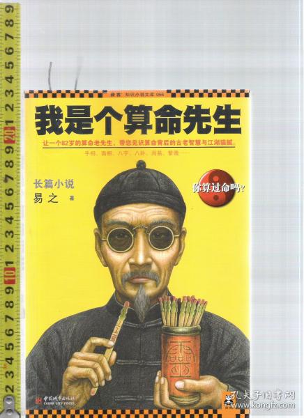 1）算卦作为自我反省的媒介
