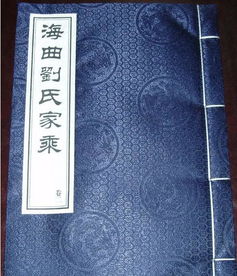一、 传统方式字辈的地域分布与文化底蕴内涵