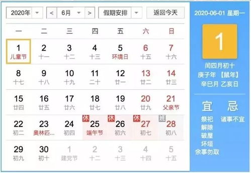 2026年开年第一吉日是哪一天？