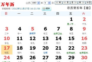 阴历三月十二号出生的人属于哪个星座？
