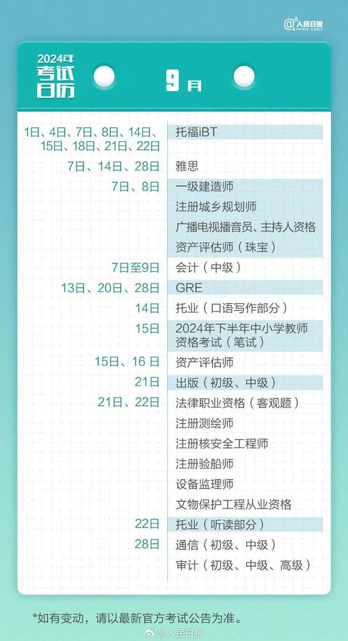 ：关于2024年元月开业择吉的学术探讨