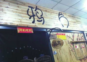 如何通过免费测试判断店铺名字的吉凶，并提供免费修改建议？