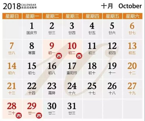 2026年1月有哪些吉日黄道吉日？黄历吉日查询大全？