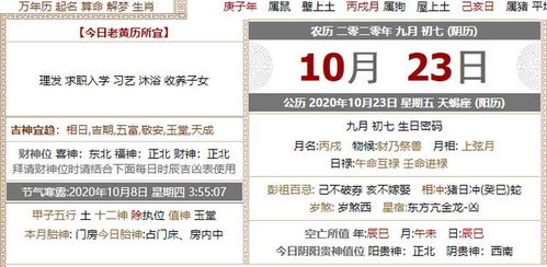 1.2 天德星的影响与具体应用