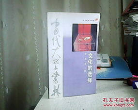 一、 求签文化的溯源与内涵